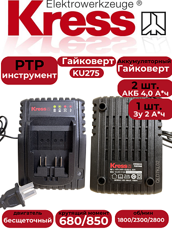 Винтоверт-гайковерт Kress KU275 20V , 2 аккумулятора 4А + зарядка в магазине RTR-Instrument.ru, фото 